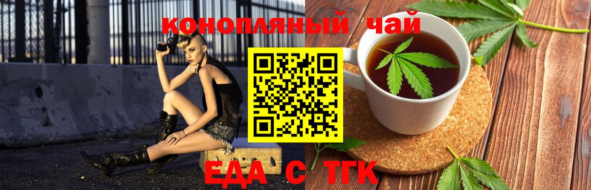 Урюпинск  Canna-Cookies конопля  Вход с VPN 