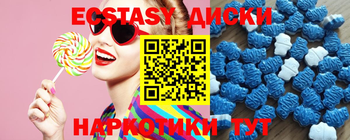 Урюпинск  Ecstasy  Вход с VPN  Экстази диски 