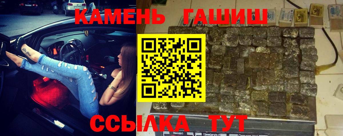 ГАШИШ Изолятор  наркотики  Урюпинск  Гашиш hashish  Вход с VPN 