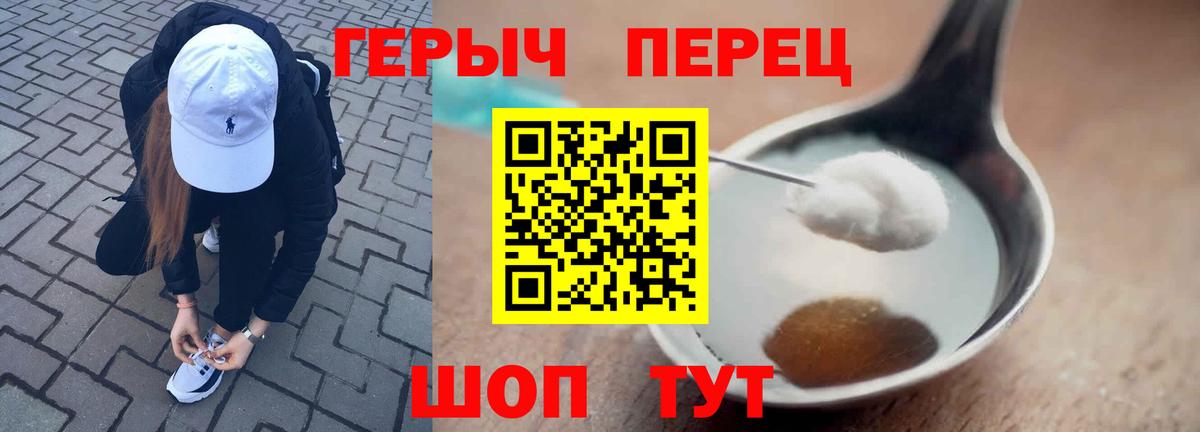 Героин  Вход с VPN  Урюпинск  ГЕРОИН Heroin 