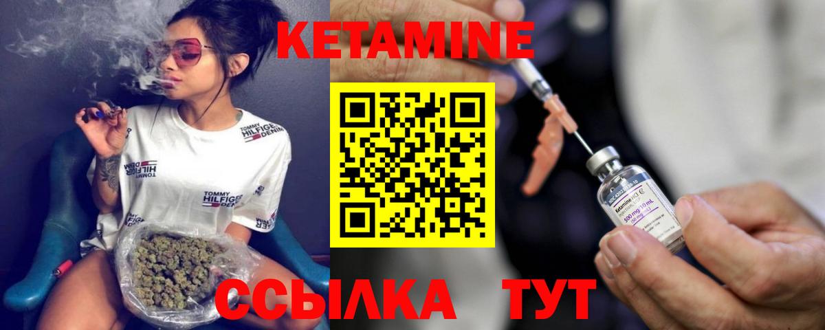 Кетамин VHQ Урюпинск
