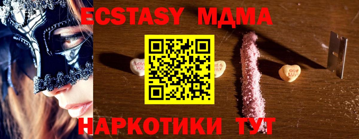 Урюпинск  МДМА  МДМА молли  Вход с VPN  MDMA crystal 