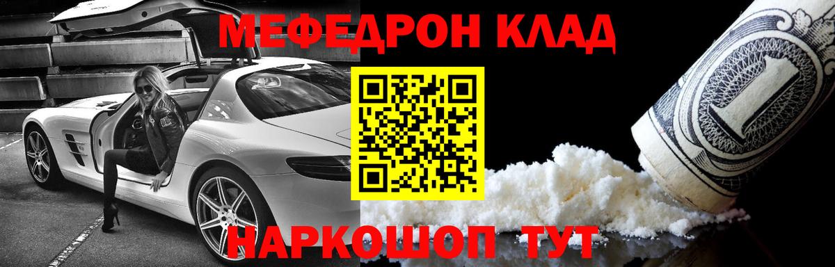 Меф мяу мяу мука Урюпинск