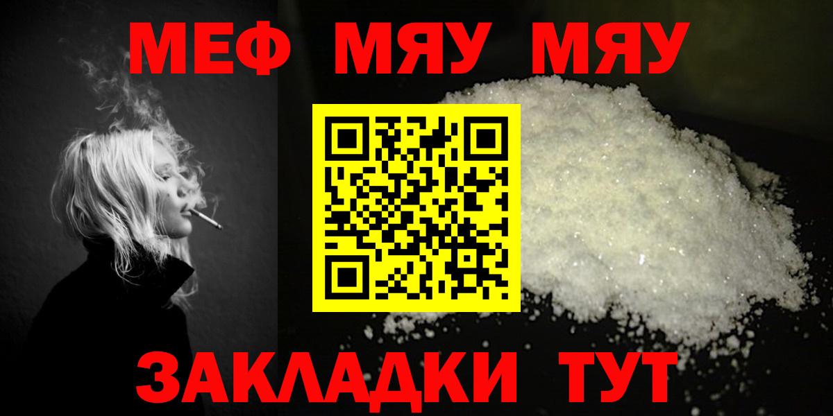 Урюпинск  МЕФ  Вход с VPN  сколько стоит  МЕФ  Мефедрон mephedrone  Мефедрон мяу мяу 