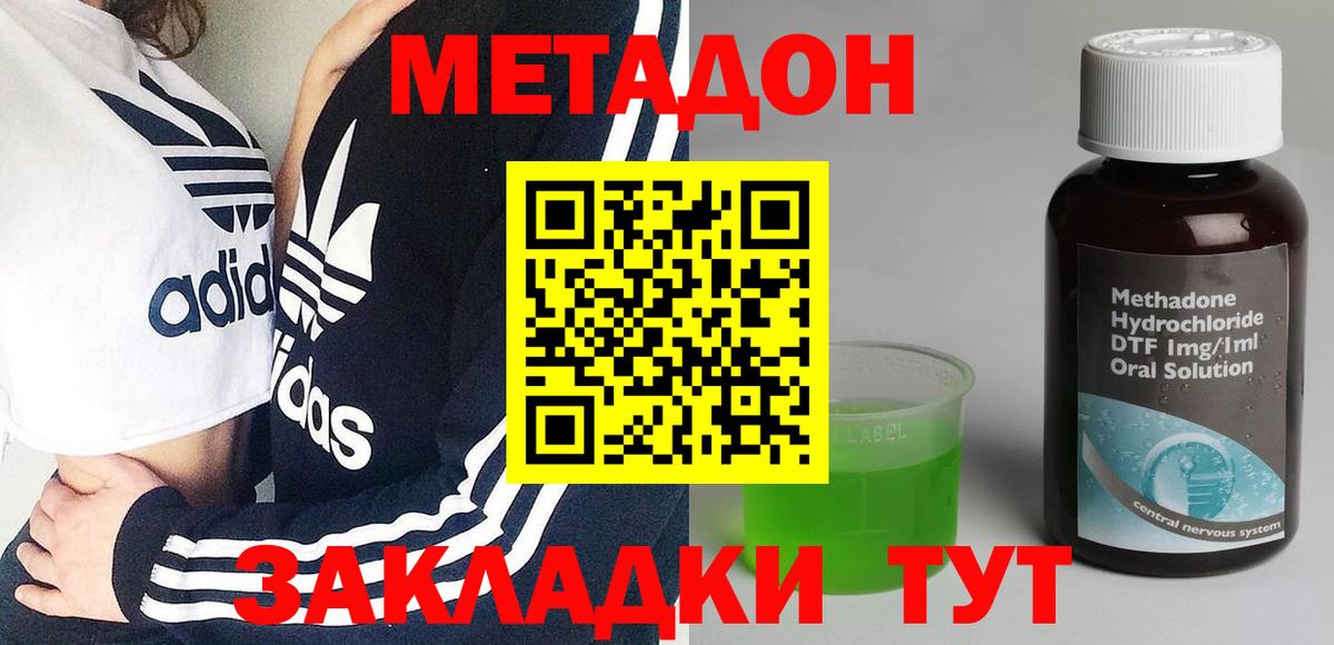 МЕТАДОН белоснежный Урюпинск