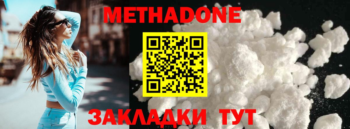 Урюпинск  hydra зеркало  Вход с VPN  Метадон VHQ 