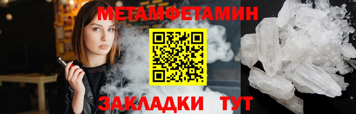 Метамфетамин витя Урюпинск