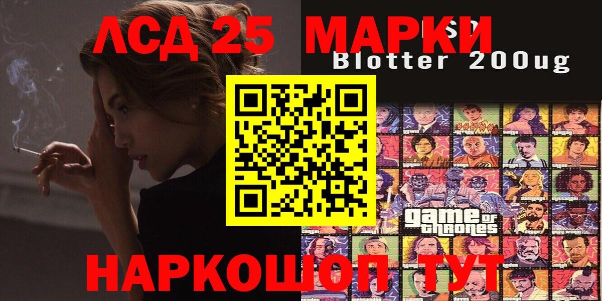 Урюпинск  Марки NBOMe 1500мкг  Марки N-bome  Вход с VPN 